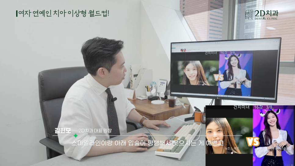 무삭제라미네이트 치아성형 의사의 관점에서 바라본 연예인 앞니 미녀는? 관련 이미지 5
