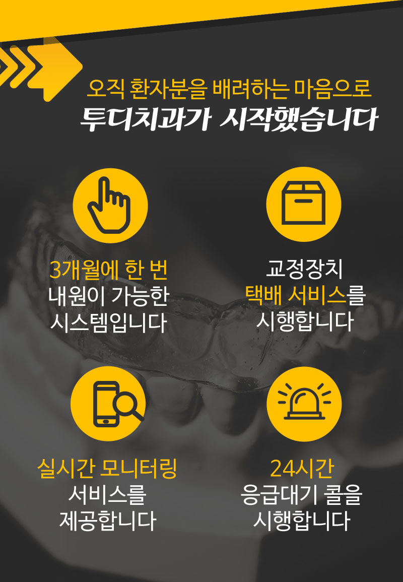 대학생 방학기간, 빠르고 간편한 1Day(원데이) 투명교정! 관련 이미지 6