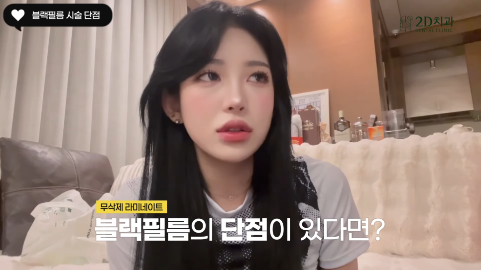 인플루언서 최준희 님의 무삭제라미네이트블랙필름 쁘띠치아성형 후기 관련 이미지 21