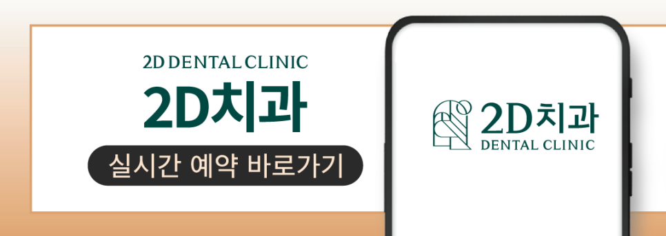 치아깨졌을때 당황하지 말고 이렇게 대처하세요 관련 이미지 6