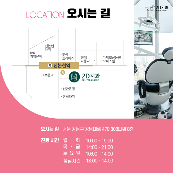 바쁜데 치아 교정 가능? 2D의 앞니교정은 가능! 관련 이미지 8