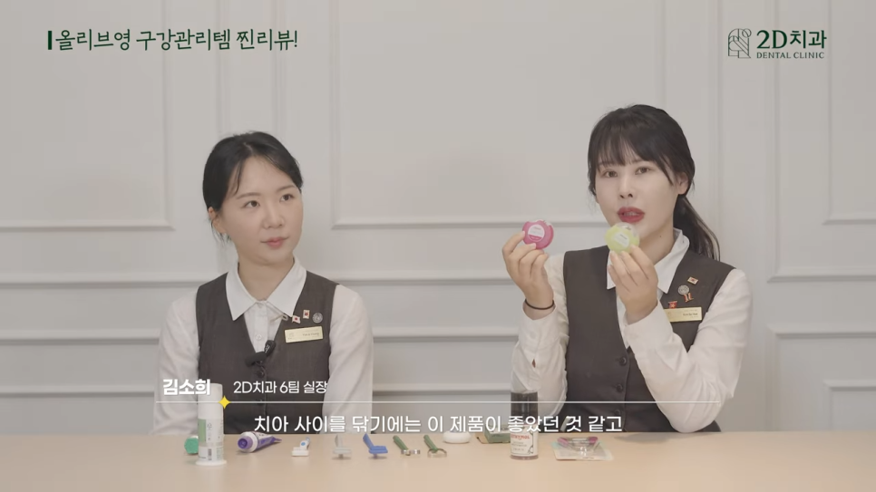 구강관리 투디치과 현직 치과 위생사가 직접 써본 치아 아이템 후기! 관련 이미지 20