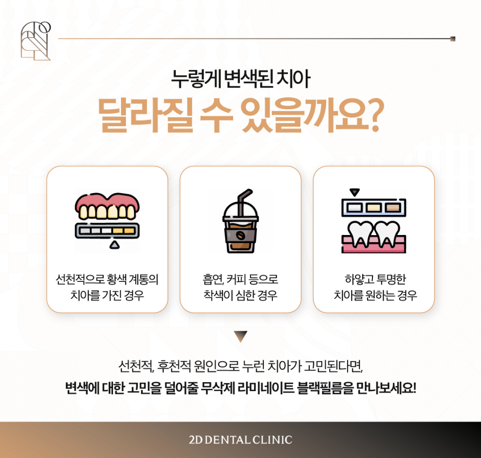 블랙필름 무삭제라미네이트로 앞니파절 치아미백 걱정 없어요 관련 이미지 3