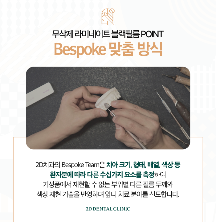 앞니 무삭제라미네이트가격, 후기 부작용 걱정 없이 받아보자! 관련 이미지 5