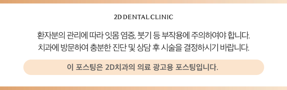 무삭제라미네이트후기 치아깨짐 블랙필름 재시술은? 관련 이미지 13