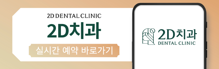 무삭제 라미네이트 블랙필름 시술 후 이런 음식도 가능? 관련 이미지 37