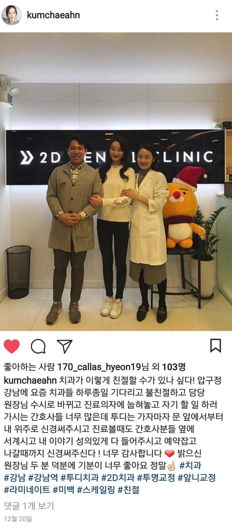 품위있는 그녀 정간호사 금채안님 :: 강남역 2D치과 관련 이미지 7