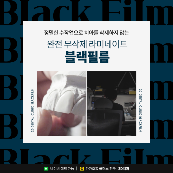 "100% 무삭제 실화?" 수작업 라미네이트 블랙필름의 제작 비밀 관련 이미지 1