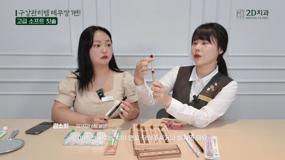 치아청소 치간치실과 칫솔, 테무에서 구매한 구강용품 리뷰 1탄! 관련 이미지 9