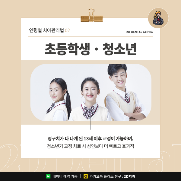 평생 함께하는 치아, 이렇게 치아관리하세요! 관련 이미지 4