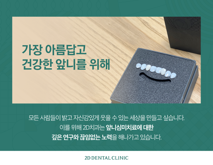 강남역라미네이트 잘하는곳 자연치 그대로 블랙필름 관련 이미지 9