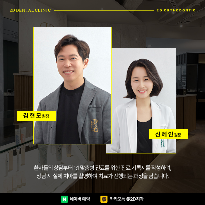 이빨 벌어짐 개선 앞니부분교정가격 비교하고 강남역 부분교정 관련 이미지 7