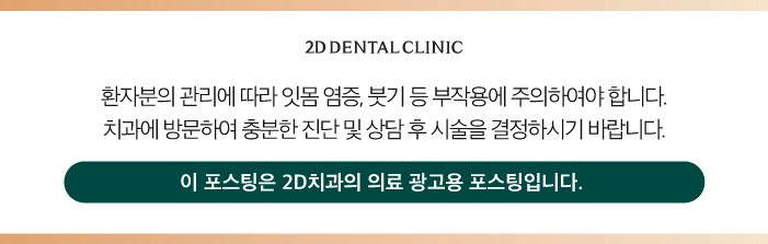 무삭제라미네이트 앞니성형 꼼꼼하게 진행하려면 관련 이미지 12
