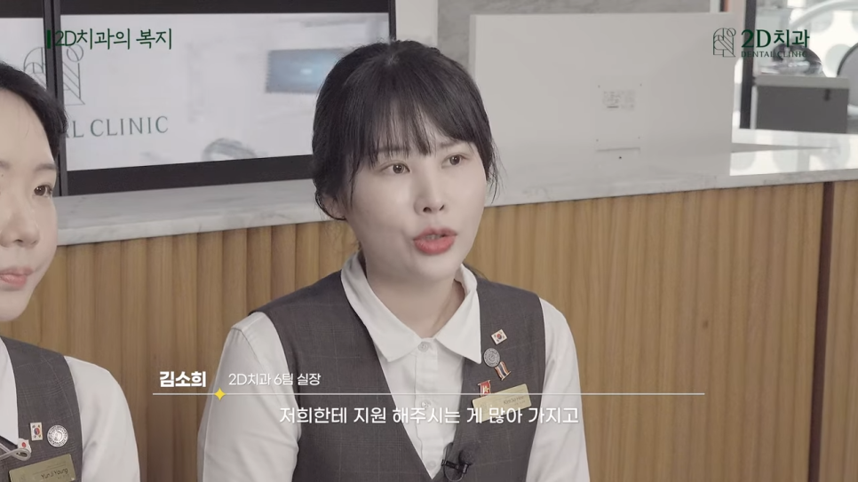 치과위생사 2D치과 현직자가 이야기하는 직업의 이모저모 관련 이미지 21
