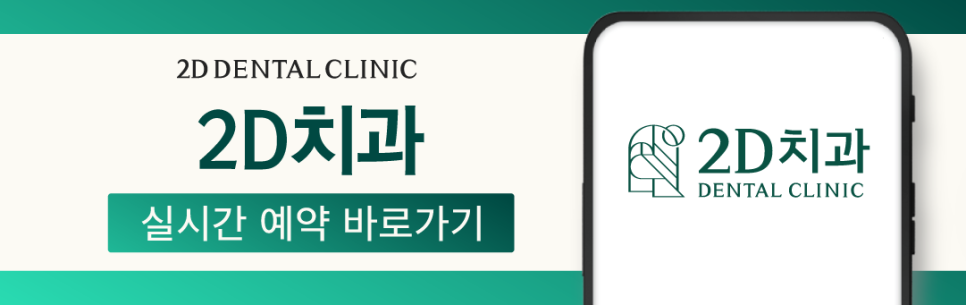 무삭제라미네이트부작용 치아부분변색 얼룩진 앞니 개선 관련 이미지 12