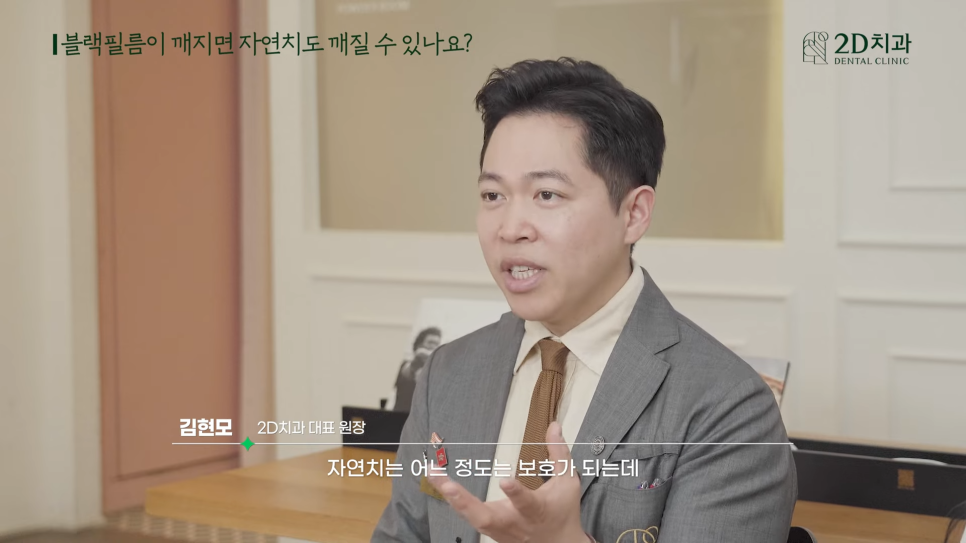 투디치과 블랙필름무삭제라미네이트 자주 묻는 질문 TOP 10 #1 관련 이미지 40