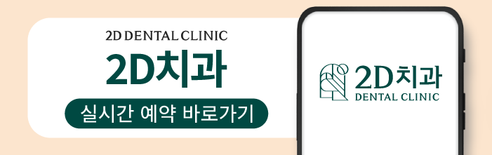 잇몸이부었을때 방치하지 마세요 관련 이미지 6