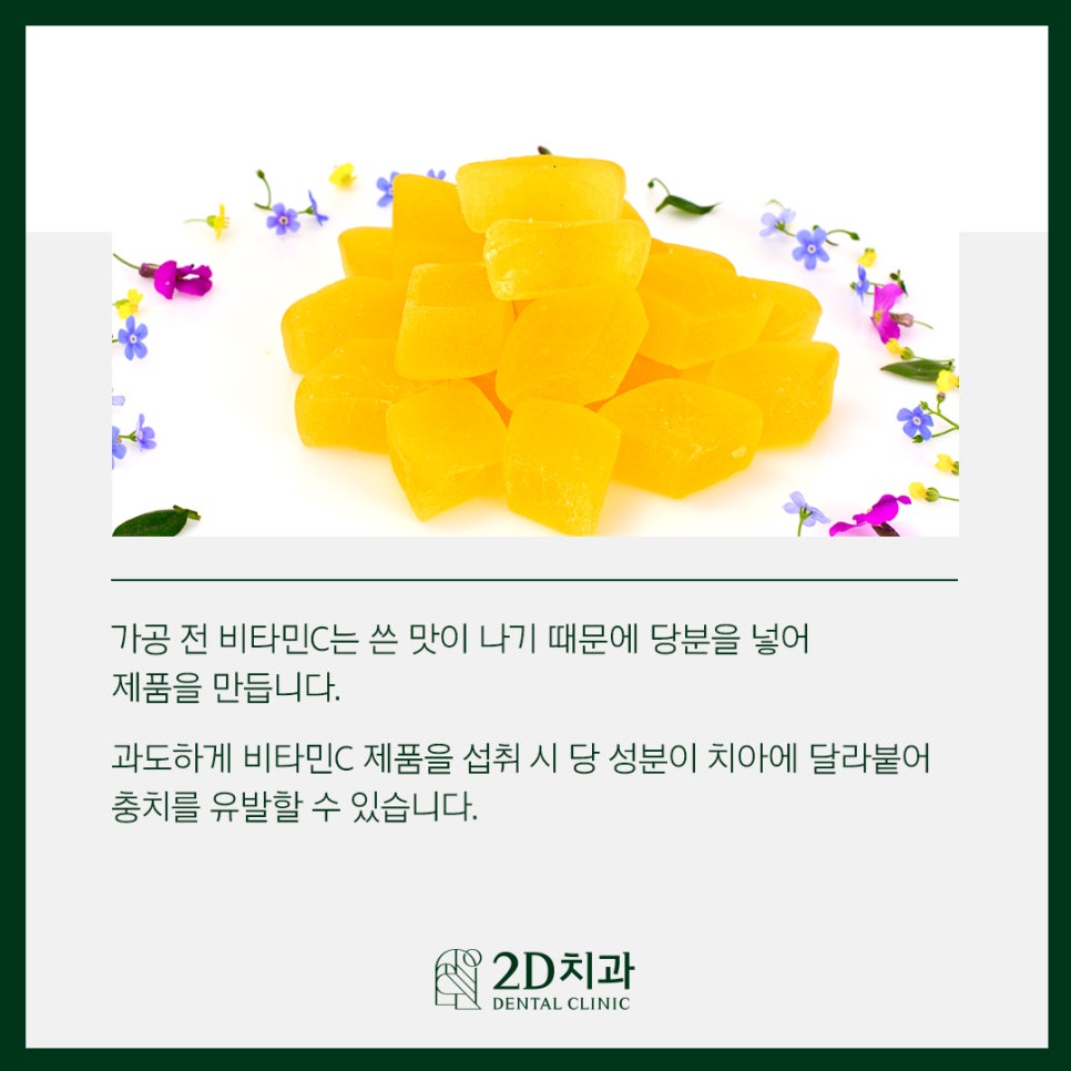 비타민 C, 잘 알고 드시고 계신가요? 관련 이미지 3