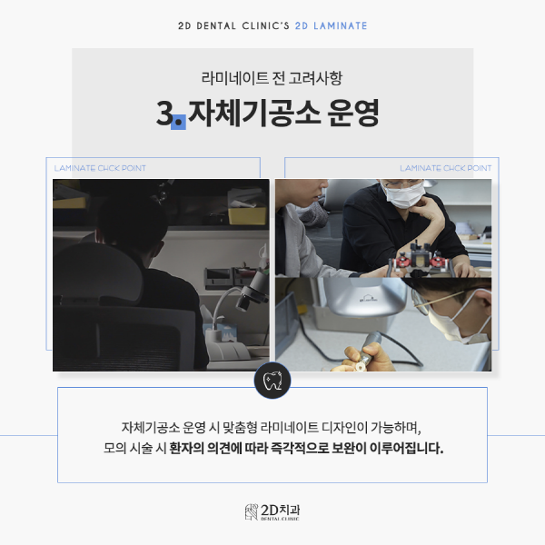 라미네이트 시술 전, 이것만은 꼭 확인하세요! 관련 이미지 5