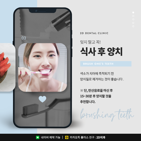 누런이빨은 NO! 치아변색 예방하는 습관 알아봐요 관련 이미지 4