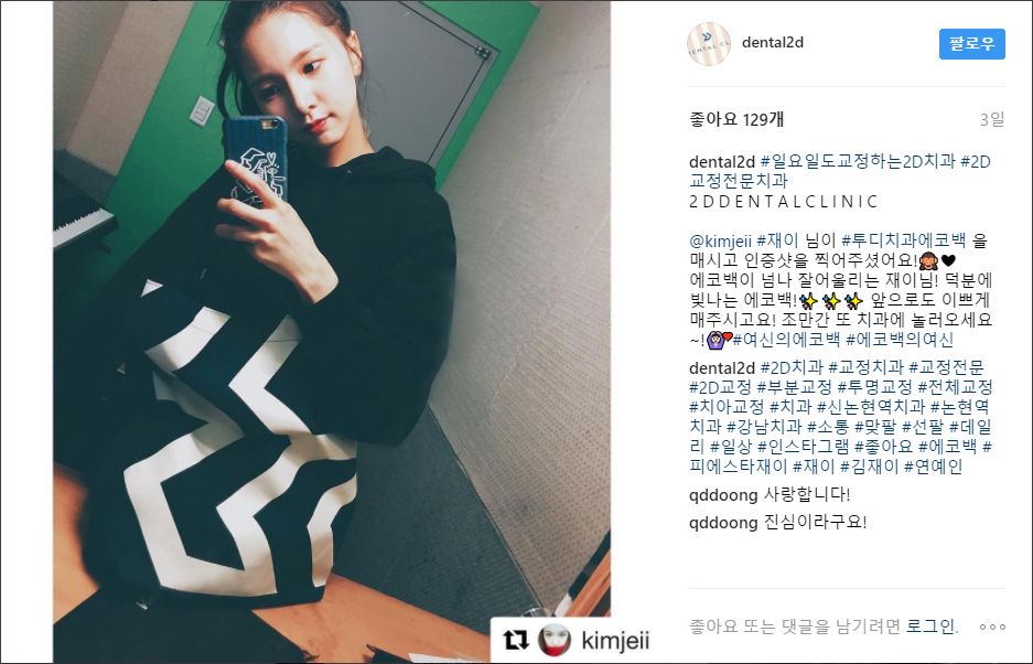 [투디(2D)치과] 피에스타 재이님 재방문! 관련 이미지 2
