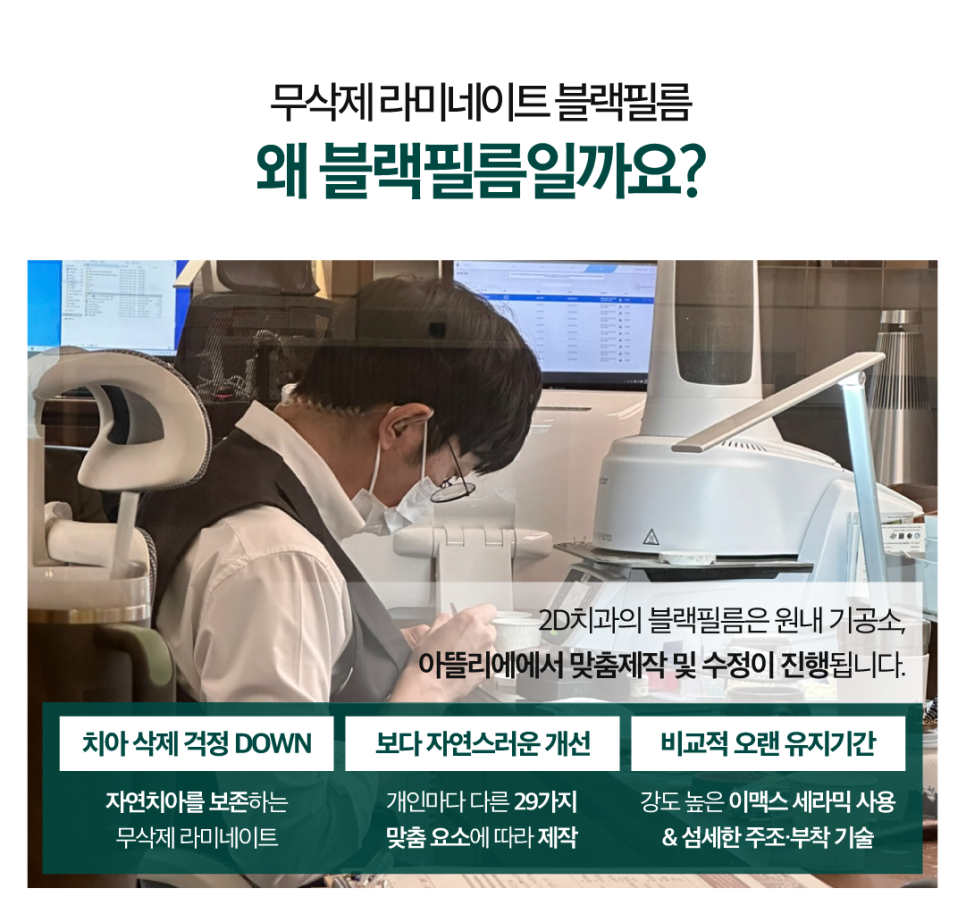 대전무삭제라미네이트 치아부분변색 전후 차이와 비용까지! 관련 이미지 5