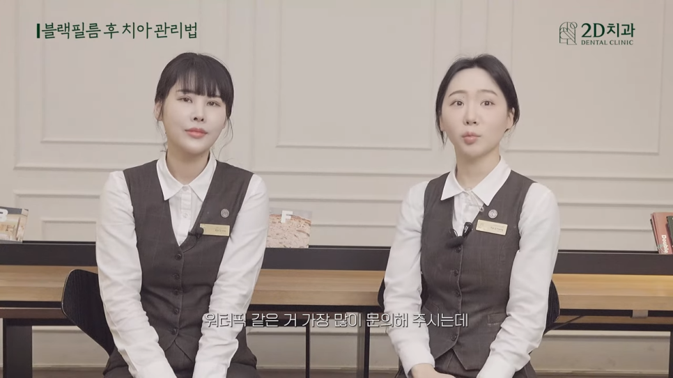 [블랙필름의 오해와 진실] #2 블랙필름 시술 후 관리 방법! 관련 이미지 4