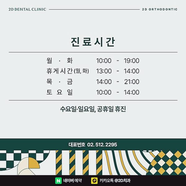 이빨 벌어짐 개선 앞니부분교정가격 비교하고 강남역 부분교정 관련 이미지 9