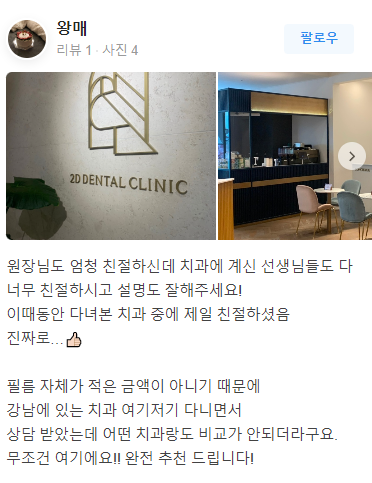 무삭제 라미네이트 가격 비용 알아보기 관련 이미지 14