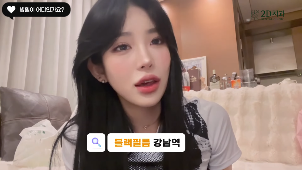 인플루언서 최준희 님의 무삭제라미네이트블랙필름 쁘띠치아성형 후기 관련 이미지 3