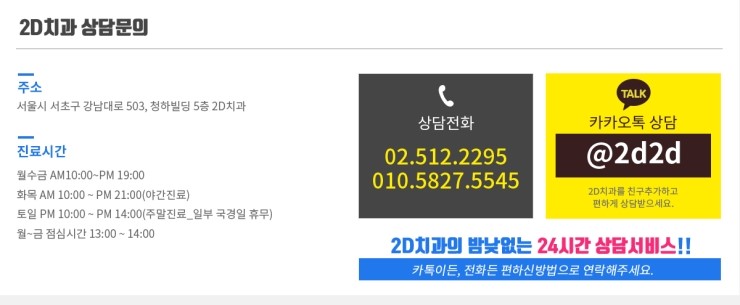 치아교정비용 부담없는 2D치과 관련 이미지 4