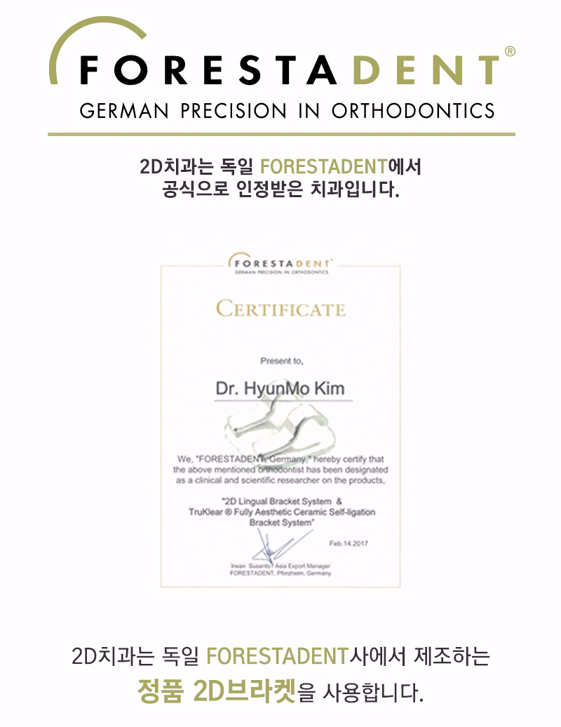 아랫니 부분교정, 2D치과에서 2D교정! 관련 이미지 8