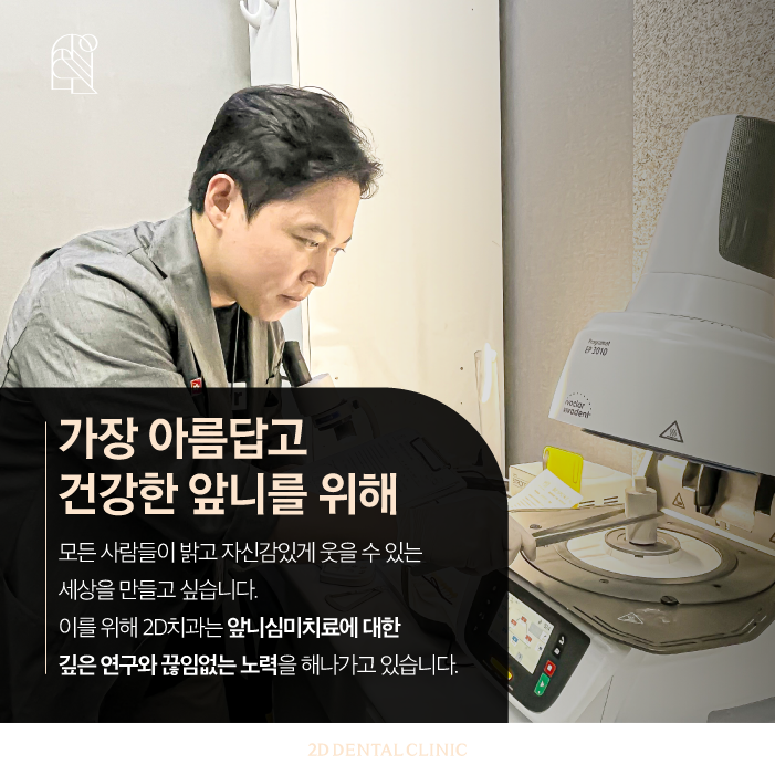 무삭제라미네이트비용 앞니 콤플렉스 극복은 블랙필름으로 관련 이미지 10