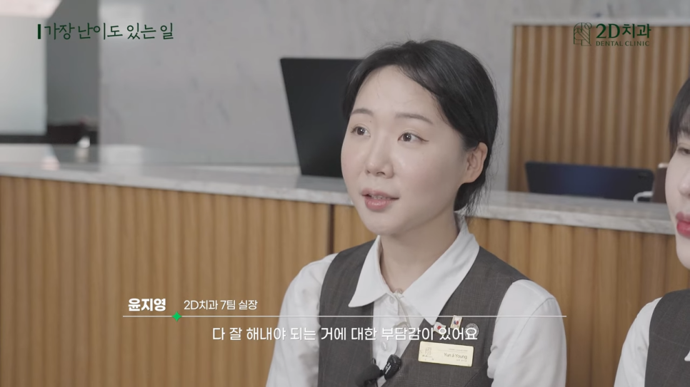 치과위생사 2D치과 현직자가 이야기하는 직업의 이모저모 관련 이미지 5