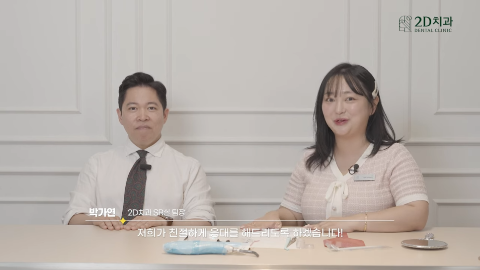 치아블랙필름에 투스젬 해도 괜찮을까요? 관련 이미지 45
