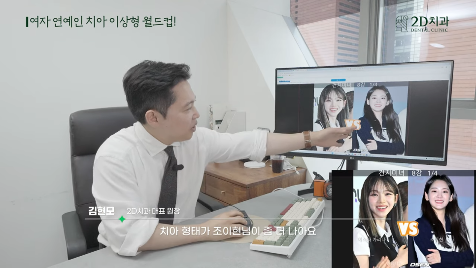 무삭제라미네이트 치아성형 의사의 관점에서 바라본 연예인 앞니 미녀는? 관련 이미지 13