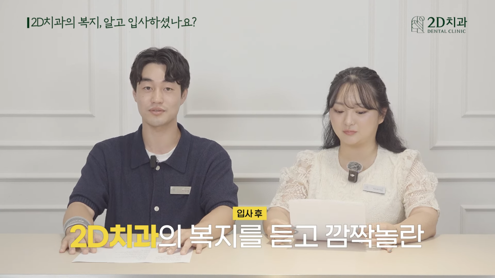 심미치과 경영지원실에서 근무하려면 어떤 전공을 해야 하나요? 관련 이미지 9