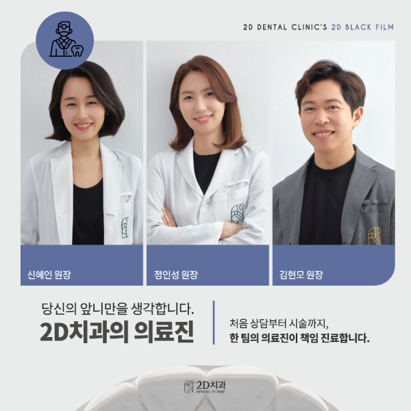 자연치 그대로 살렸다! 진짜 무삭제 라미네이트 <블랙필름> 관련 이미지 7