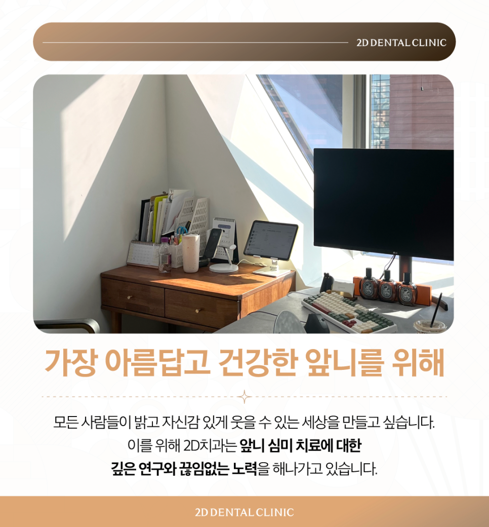 무삭제라미네이트후기 앞니변색 걱정 덜어내고 오래 사용할 수 있도록! 관련 이미지 9