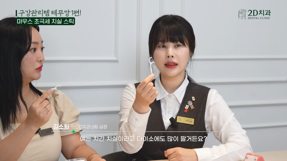 치아청소 치간치실과 칫솔, 테무에서 구매한 구강용품 리뷰 1탄! 관련 이미지 12