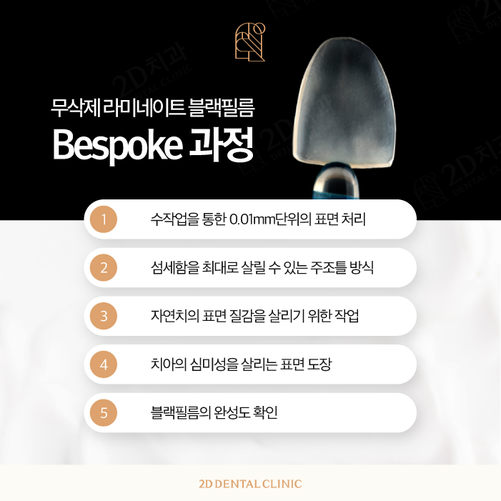 블랙필름 무삭제라미네이트가격 퀄리티 높은 이유 관련 이미지 5