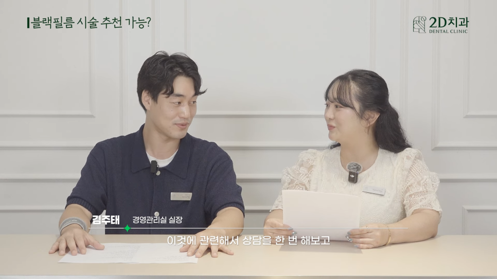 심미치과 경영지원실에서 근무하려면 어떤 전공을 해야 하나요? 관련 이미지 18