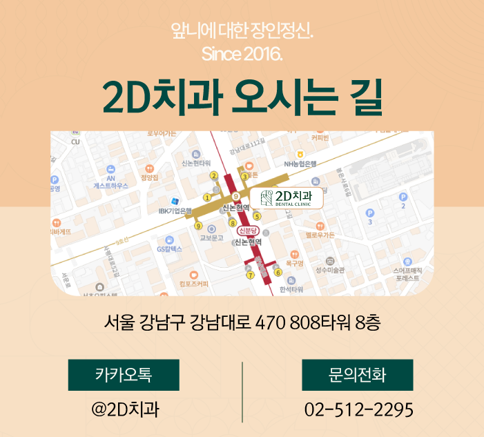 대구무삭제라미네이트 시술 후에도 철저한 사후관리 관련 이미지 10