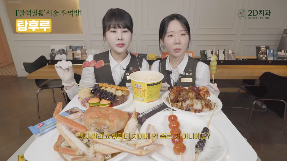 무삭제 라미네이트 블랙필름 시술 후 이런 음식도 가능? 관련 이미지 15