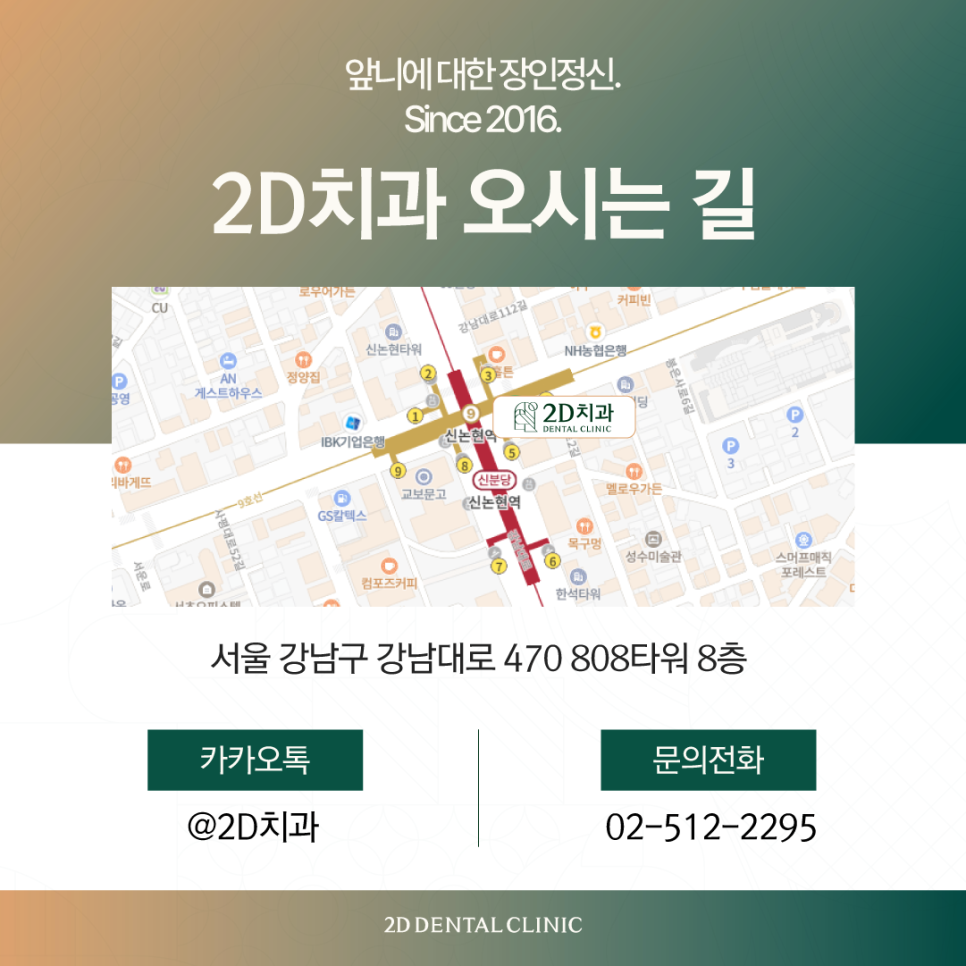 강남라미네이트 앞니교정 블랙필름 이렇게 만들어집니다! 관련 이미지 12