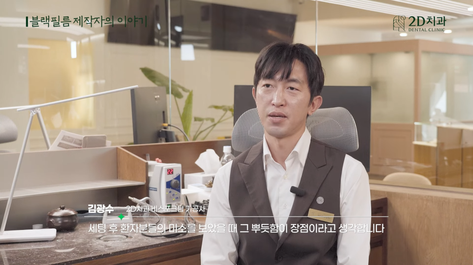 제작자가 말하는 선릉역치과 무삭제 라미네이트 블랙필름 관련 이미지 7