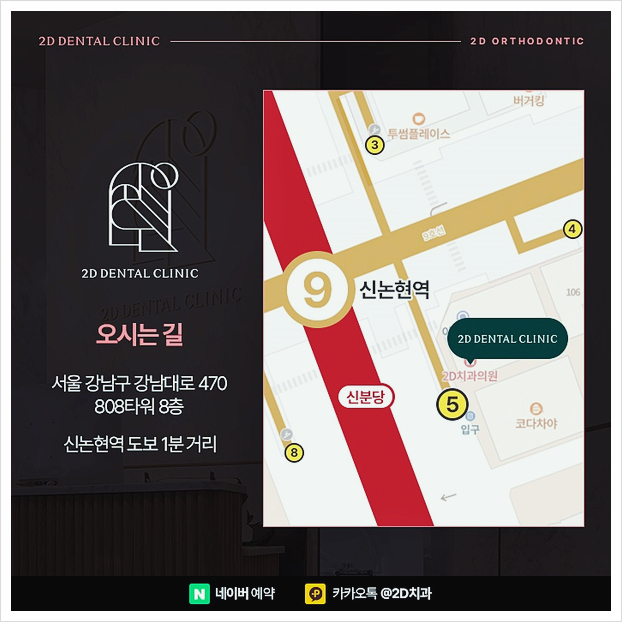 입안냄새 원인 제거 올바른 양치질 방법으로 개선 논현역치과 관련 이미지 9