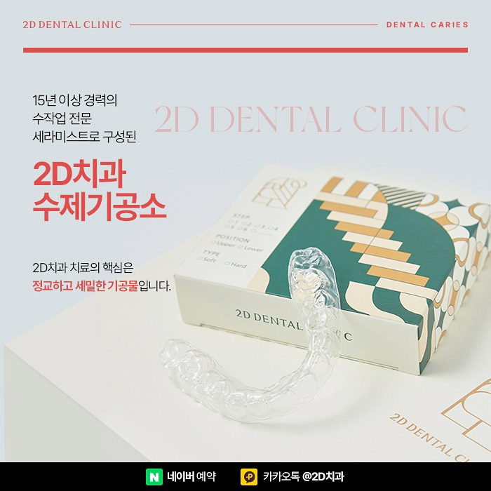 어금니충치치료 빠르게 진행해야 이유, 단계별 레진, 인레이, 크라운 순서 관련 이미지 8