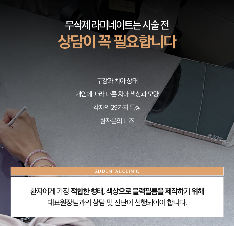 치아무삭제라미네이트 앞니교정 개선을 위해 먼저 해야 하는 것은? 관련 이미지 4
