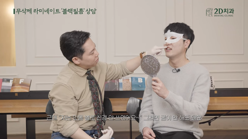 [블랙필름 상담받고 왔어요] #2 반대교합도 가능할까요? 관련 이미지 21